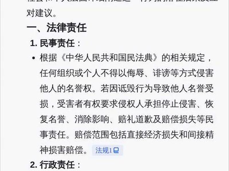 单位有人恶意诋毁可以报警吗 单位有人恶意诋毁可以报警吗怎么处理 单位有人恶意诋毁可以报警吗 单位有人恶意诋毁可以报警吗怎么处理