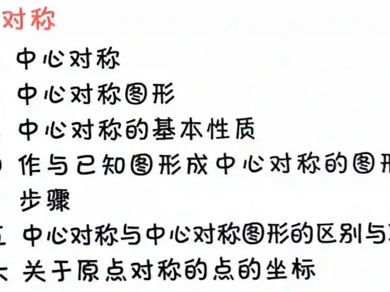 关系的对称性有三种情况,对称关系有几种 关系的对称性有三种情况,对称关系有几种