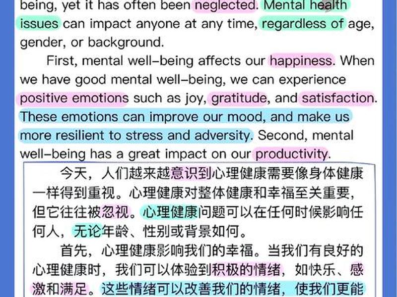培养健康的人际关系英语翻译(培养健康的人际关系英语翻译怎么写) 培养健康的人际关系英语翻译(培养健康的人际关系英语翻译怎么写)