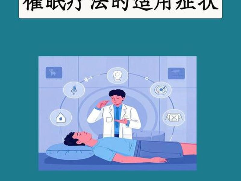 催眠放松引全套、催眠引放松身心 催眠放松引全套、催眠引放松身心