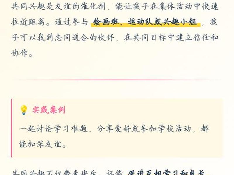 初中怎么交高质量朋友,初中怎么快速交朋友 初中怎么交高质量朋友,初中怎么快速交朋友