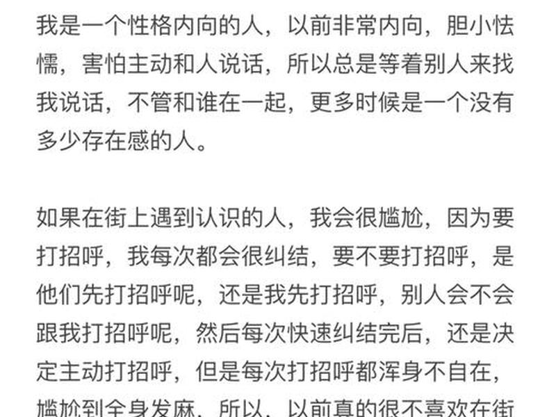 内向的人如何社交,内向的人如何社交交流 内向的人如何社交,内向的人如何社交交流