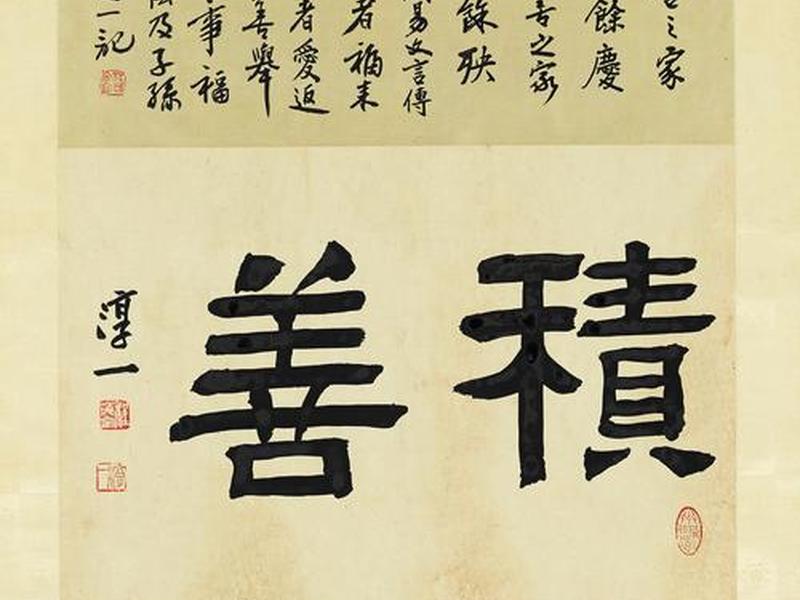 和淳字有关的名句 和淳字有关的名句大全 和淳字有关的名句 和淳字有关的名句大全