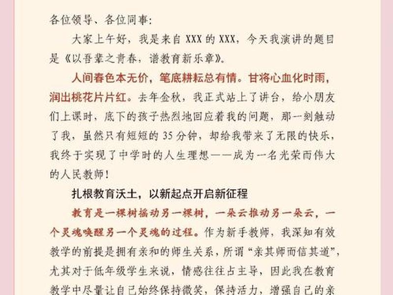 关于如何处理人际关系演讲稿,关于如何处理人际关系的演讲稿 关于如何处理人际关系演讲稿,关于如何处理人际关系的演讲稿