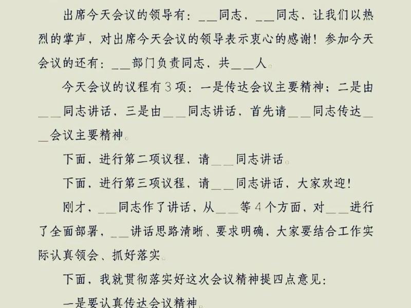 关于人际关系的主持稿;关于人际关系的主持稿范文 关于人际关系的主持稿;关于人际关系的主持稿范文