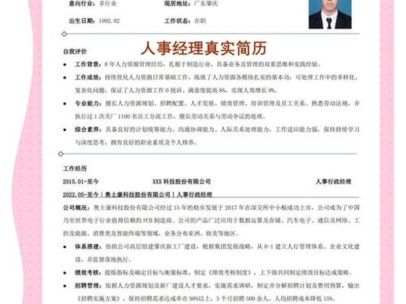 公司与人际关系怎么写,公司与人际关系怎么写简历 公司与人际关系怎么写,公司与人际关系怎么写简历