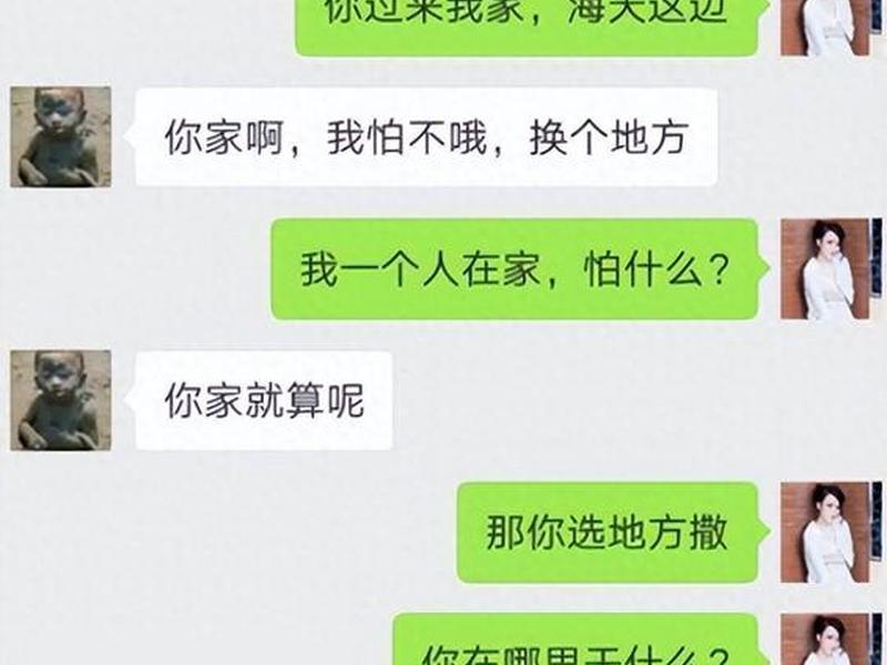 从微信聊天看两人关系 - 从微信聊天看两人关系怎么看 从微信聊天看两人关系 - 从微信聊天看两人关系怎么看