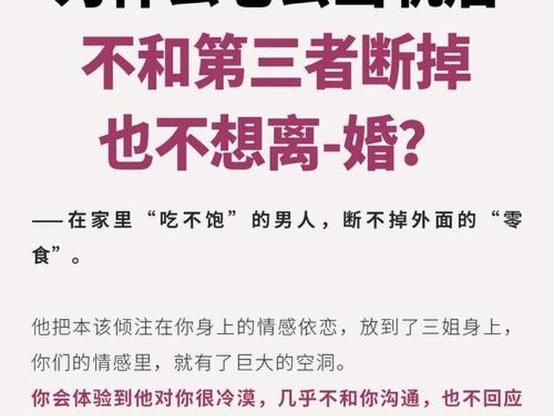 和老公感情有了隔阂(和老公感情有了隔阂怎么解决) 和老公感情有了隔阂(和老公感情有了隔阂怎么解决)