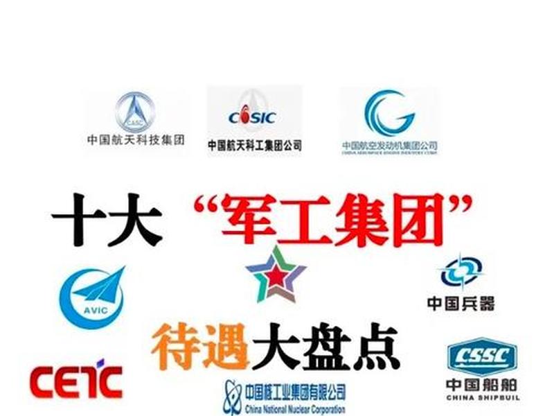 军工企业与国企的关系、军工企业与国企的关系是什么 军工企业与国企的关系、军工企业与国企的关系是什么