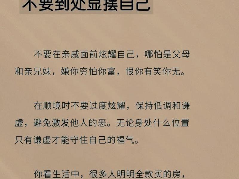 低调人际关系;低调人际关系的句子 低调人际关系;低调人际关系的句子