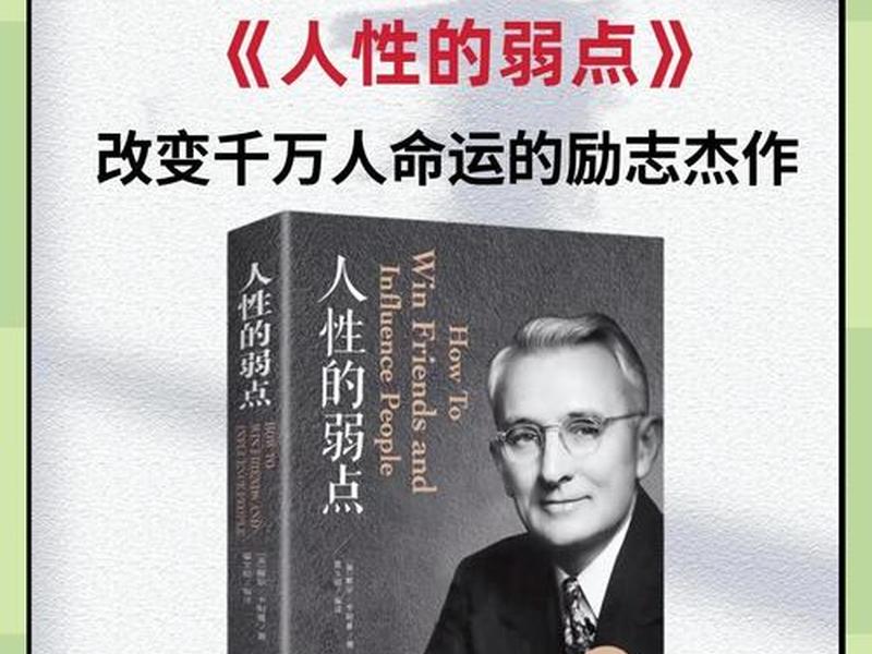 卡耐基的成功绝非偶然、卡耐基的成功法则 卡耐基的成功绝非偶然、卡耐基的成功法则