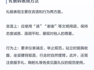 交谈的核心是礼貌吗，交谈的核心是礼貌对吗