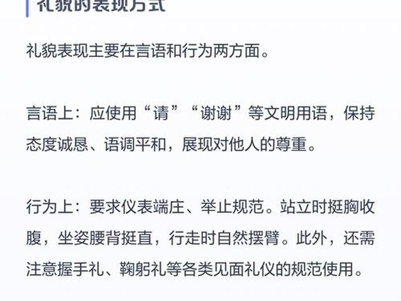 交谈的核心是礼貌吗，交谈的核心是礼貌对吗