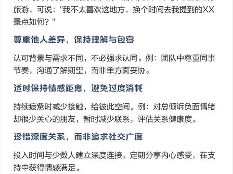 健康人际关系规则包括哪些(健康人际关系规则包括哪些内容) 健康人际关系规则包括哪些(健康人际关系规则包括哪些内容)