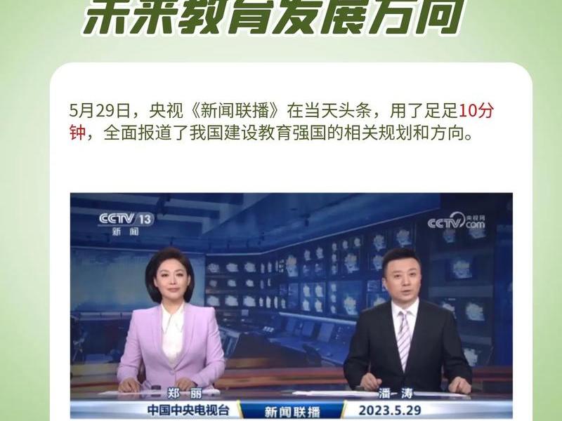 名家谈教育视频（名家谈教育视频大全）