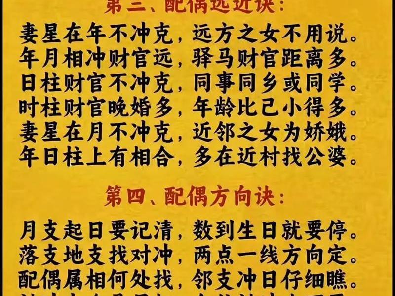 八字测事业与姻缘、八字测事业与姻缘的关系 八字测事业与姻缘、八字测事业与姻缘的关系