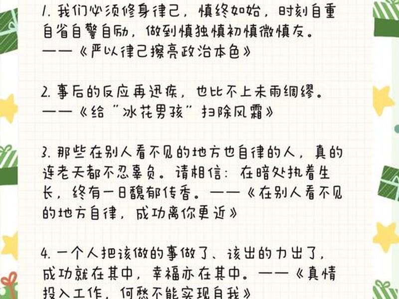 关系自律的句子;关系自律的句子经典语录 关系自律的句子;关系自律的句子经典语录