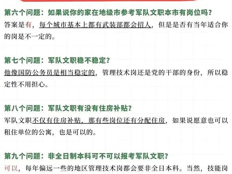 军队文职人际关系问题 文职人员面临问题 军队文职人际关系问题 文职人员面临问题