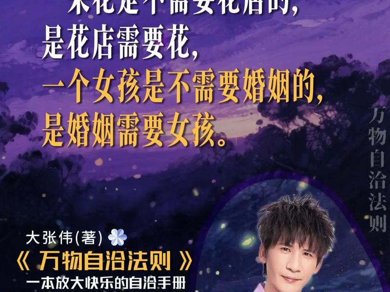 大张伟推荐的书籍 大张伟推荐的书籍是哪本