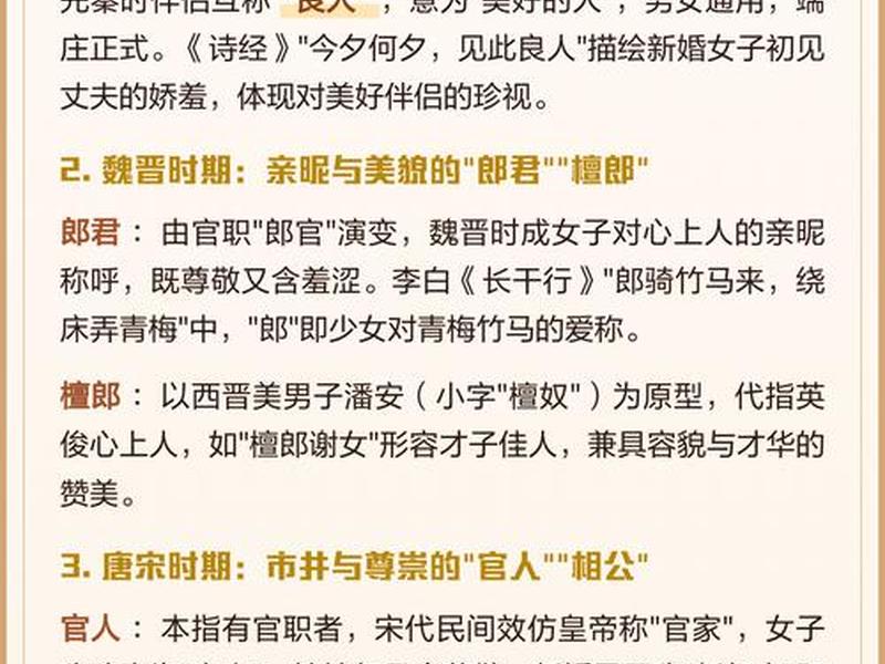 古文说爱人 爱人古文怎么称呼 古文说爱人 爱人古文怎么称呼