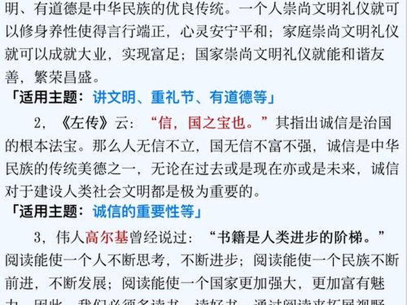 关于人际关系的论据 关于人际关系的论据有哪些 关于人际关系的论据 关于人际关系的论据有哪些