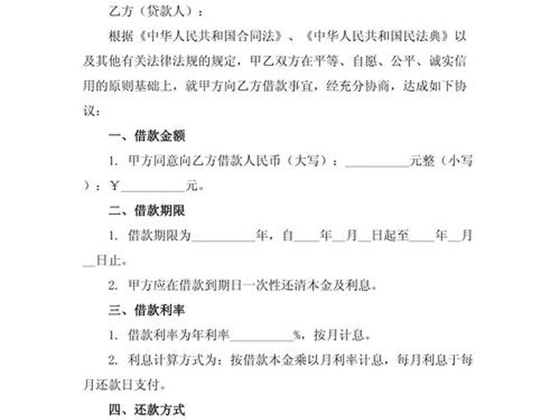 借钱什么关系(借钱什么关系可以起诉) 借钱什么关系(借钱什么关系可以起诉)