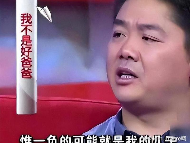 刘强东人际关系法宝揭秘、刘强东人际关系法宝揭秘是哪一集