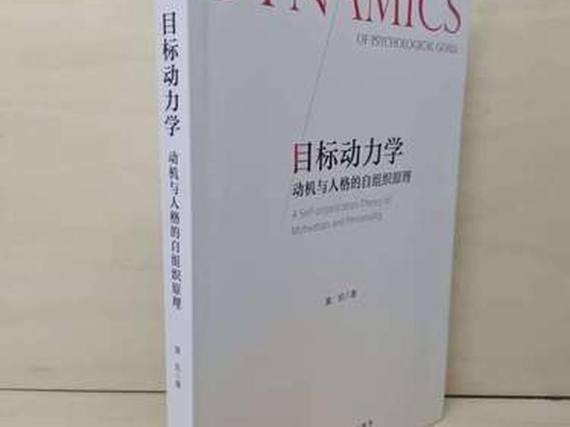 动力和人格（动力与人格每章的重点）