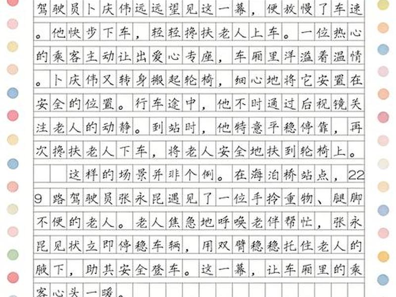 关于公交司机和乘客之间的矛盾 - 关于公交司机和乘客之间的矛盾作文 关于公交司机和乘客之间的矛盾 - 关于公交司机和乘客之间的矛盾作文