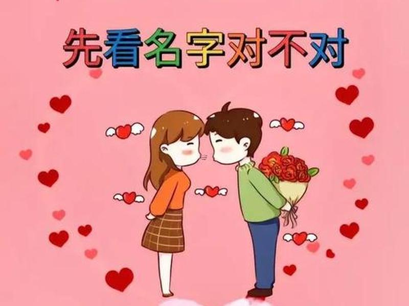 名字测人际关系怎么测的,名字测人际关系怎么测的呢 名字测人际关系怎么测的,名字测人际关系怎么测的呢
