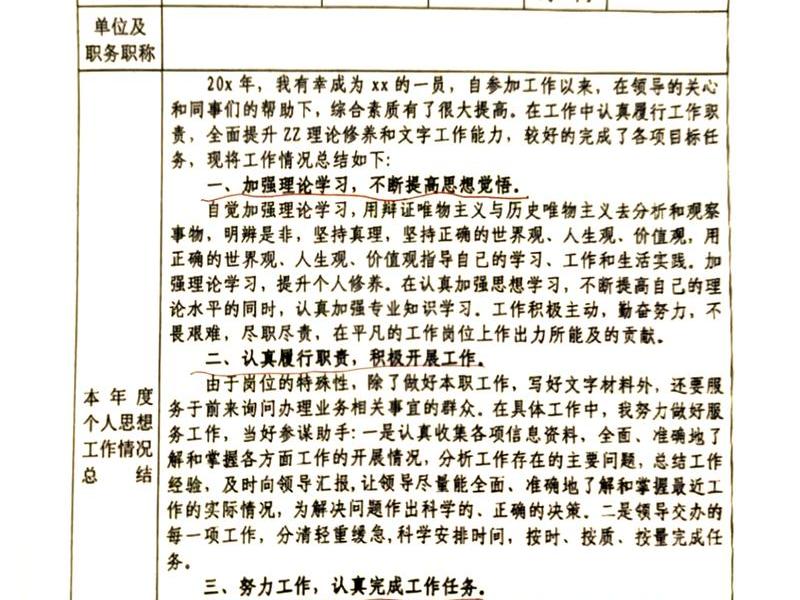 基层单位对个人的综合评价 基层单位对个人的综合评价怎么写 基层单位对个人的综合评价 基层单位对个人的综合评价怎么写