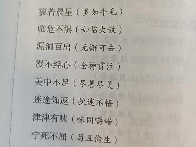 会影响人际关系的词语、会影响人际关系的词语是什么