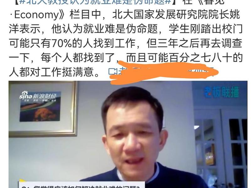北大教授认为就业难 北大教授认为就业难的原因 北大教授认为就业难 北大教授认为就业难的原因