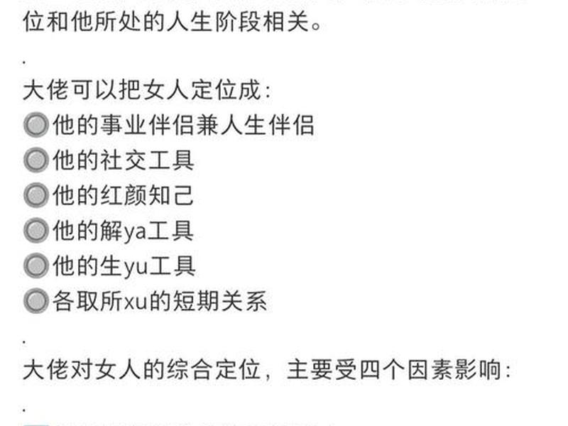 大佬身边的人际关系 - 大佬身边的人际关系小说 大佬身边的人际关系 - 大佬身边的人际关系小说