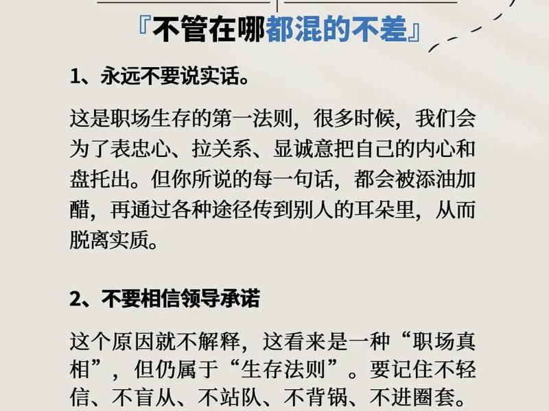10大职场人际关系案例（职场人际关系交往小故事100）