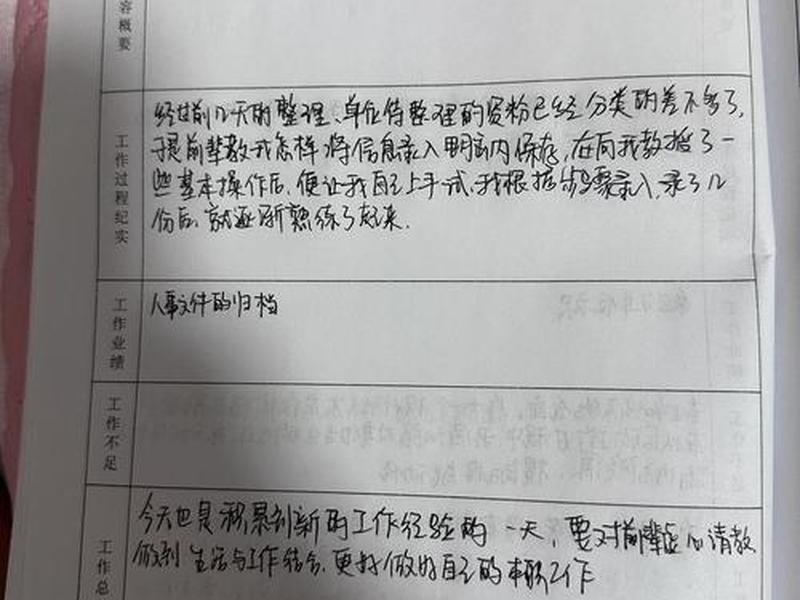 厂里的人际关系日记、厂里的人际关系日记怎么写 厂里的人际关系日记、厂里的人际关系日记怎么写