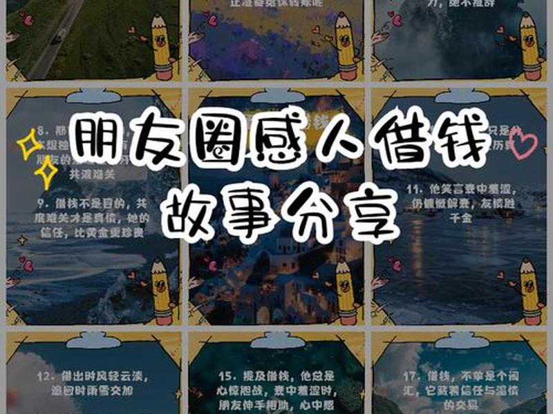 借钱的小故事,借钱的小故事有哪些 借钱的小故事,借钱的小故事有哪些