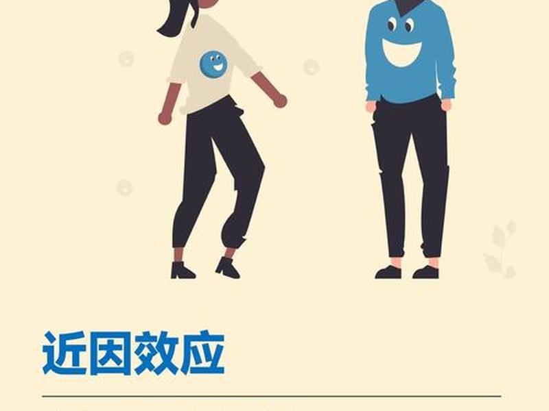何谓近因效应举例说明如何在人际关系运用 - 何为近因效应,举例说明如何在人际关系运用 何谓近因效应举例说明如何在人际关系运用 - 何为近因效应,举例说明如何在人际关系运用