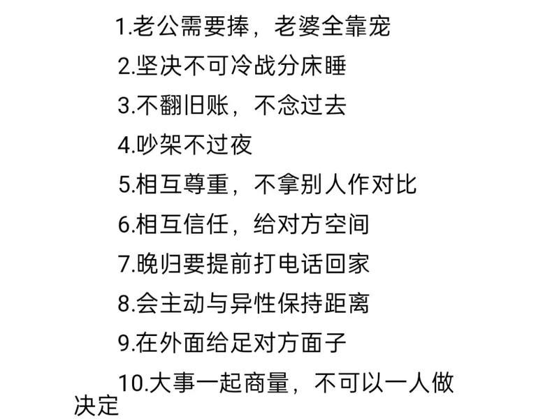 夫妻之间留意人际关系是什么意思 - 夫妻之间留意人际关系是什么意思啊