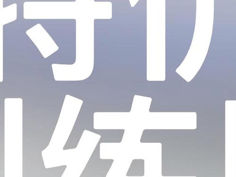 fm如何提高球员意志力 fm如何提高球员意志力的方法 fm如何提高球员意志力 fm如何提高球员意志力的方法
