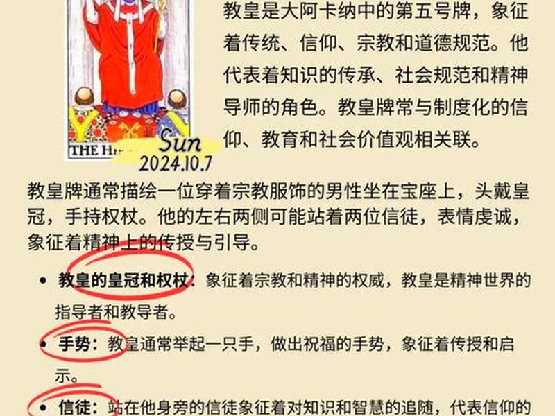 吊人正位逆位解析；吊人正位逆位解析图
