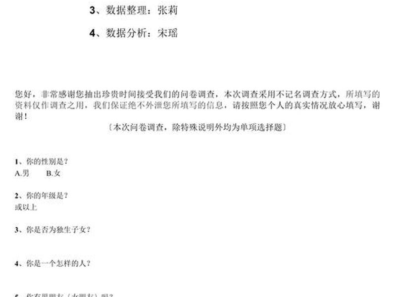 关于人际交往的困扰 关于人际交往的困扰问题 关于人际交往的困扰 关于人际交往的困扰问题