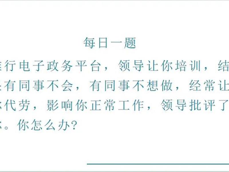 人际关系100道面试,人际关系100道面试题及答案 人际关系100道面试,人际关系100道面试题及答案