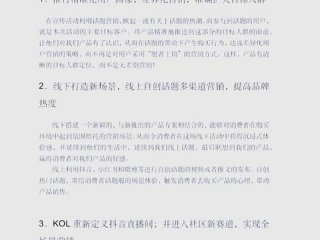 公共关系与市场营销的区别；公共关系与市场营销的区别和联系