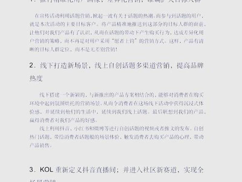 公共关系与市场营销的区别;公共关系与市场营销的区别和联系 公共关系与市场营销的区别;公共关系与市场营销的区别和联系