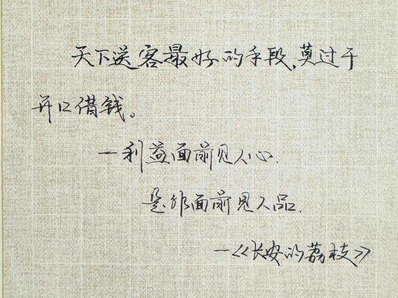 从利益看透人际关系;从利益看透人际关系的成语 从利益看透人际关系;从利益看透人际关系的成语
