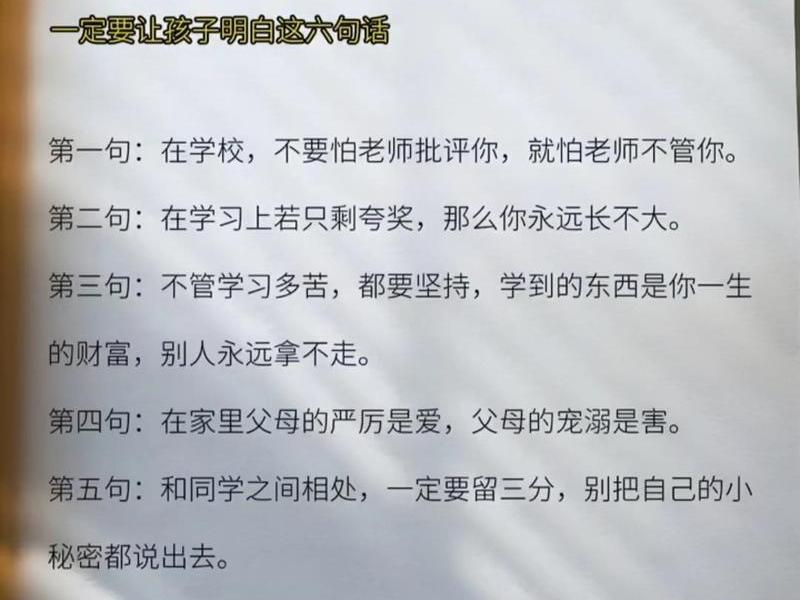 《练就高情商》在线阅读(《练就高情商》在线阅读免费) 《练就高情商》在线阅读(《练就高情商》在线阅读免费)