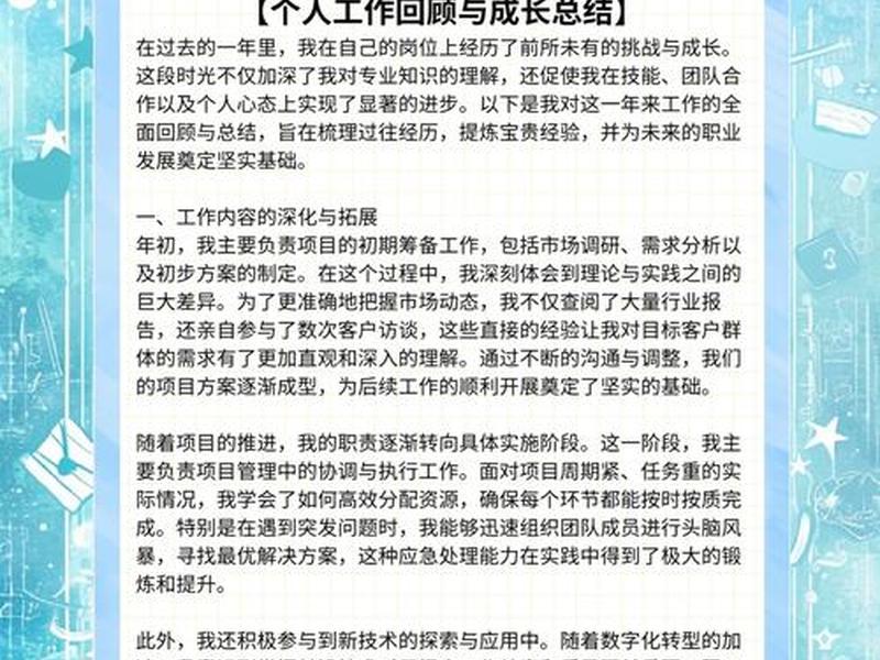 个人发展与企业发展的感受、个人发展与企业发展的感受和收获 个人发展与企业发展的感受、个人发展与企业发展的感受和收获
