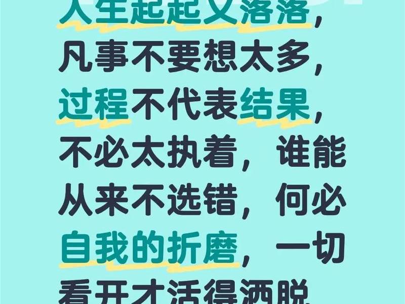 不要想太多管好自己、不想管太多歌曲 不要想太多管好自己、不想管太多歌曲