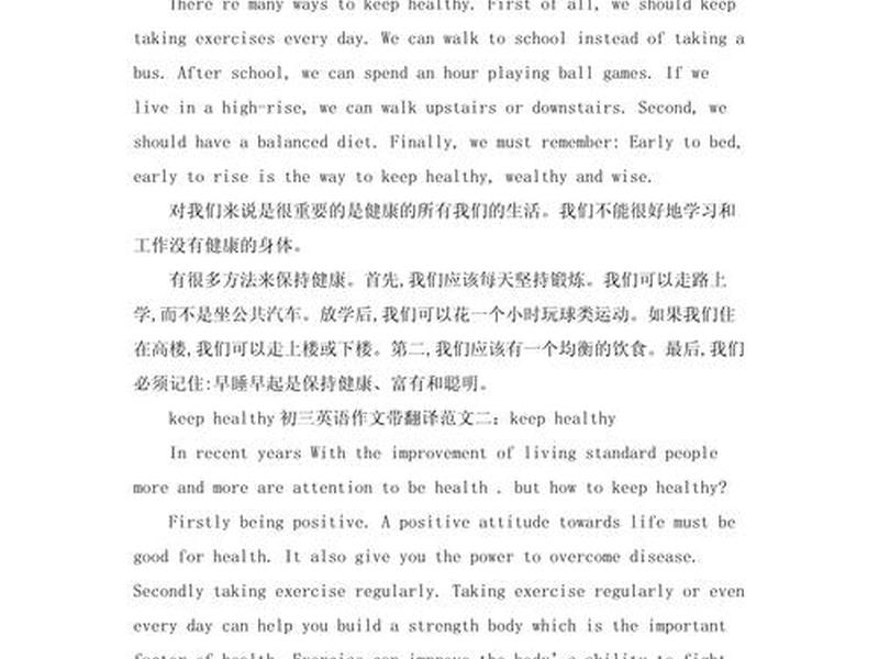 培养健康的生活方式英语翻译 - 培养健康的生活方式英语翻译怎么写 培养健康的生活方式英语翻译 - 培养健康的生活方式英语翻译怎么写